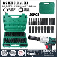20/10 Pieces/Set Hex Shank Electric Wrench Set Long Socket Block 1/2'' 4 Inches