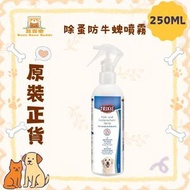 除蚤防牛蜱噴霧 250ml