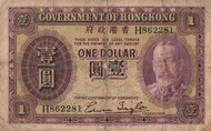 (舊紙鈔) 香港政府 壹圓 - 1935 鬍鬚佬
