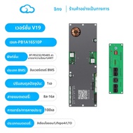 JIKONG V19 16 S/48 V พลังงานอินเวอร์เตอร์ BMS Active Balancer 2A ความร้อน CANBUS RS485 จอแสดงผล UART