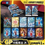 Kayou Ultraman Ultraman Classic Edition No. 41 Card