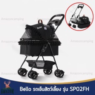 Bello รถเข็นสัตว์เลี้ยง รุ่น SP02-FH รับน้ำหนักได้ 30 kg สามารถถอดเป็นคาร์ซีทได้ แข็งแรง ทนทาน