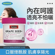 Swisse - BEAUTY 煙酰胺葡萄籽+ 煥膚亮白片 300粒（平行進口）