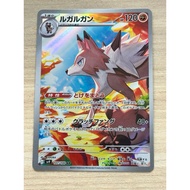 Sv9 107/100 AR Lycanroc Foil
