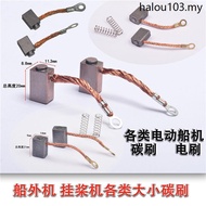 Electric Boat Machine Carbon Brush Heber Booster Electric Motor Outboard Unit Outboard Unit Dedicate