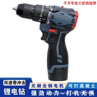 Multifunctional Small Steel Cannon 18v Electric Drill 16.8v Rechargeable Impact Flashlight Drill Rec