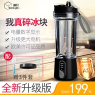 A-T💙Ice Medium【True Ice Crushing】Portable Juicer Electric Juicer Cup Household Blender Small Rechargeable Multi-Function