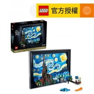 樂高 - LEGO®Ideas 21333 Vincent van Gogh - 星夜 (梵谷, 名畫)