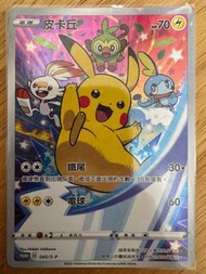 賣ptcg中文版promo卡歡天喜地皮卡丘$400/1