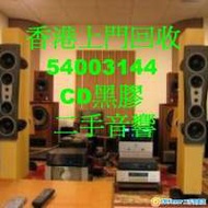 徵 門回收二手音響配件dcfever擴音機揚聲器擴音機香港54003144cd解碼音響音箱喇叭cd 解...