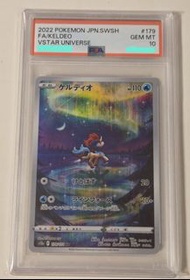 2022 Pokémon jpn.swsh AR凱路迪歐鑑定卡