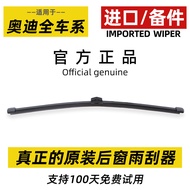 Suitable for Audi Q5L Q3 A3Q7 Rear Window Wiper Q2 A1 A4 A6E-tron Wiper Blade