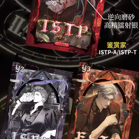 Love And The Deep Collection Mbti Battle Cards Limited 8.5*13cm Various Process Guangjing Wenchuang 
