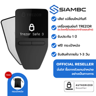 TREZOR Safe 3 (Stellar Silver) กระเป๋า Bitcoin - Thailand Authorized Reseller สั่งจากตัวแทนจำหน่ายอย