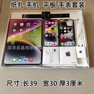 New Paper Digital Model Set Phone Tablet Watch Headphone Fruit Ornament Ancestor Ritual Cr