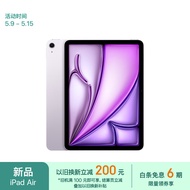 Apple/苹果 iPad Air 11英寸 M2芯片 2024年新款平板电脑(128G WLAN版/MUWF3CH/A)紫色