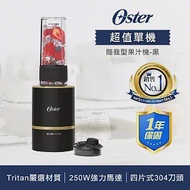 美國OSTER Blend Active隨我型果汁機-黑