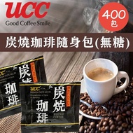 【UCC】 炭燒無糖珈琲包2.2gx100入/袋X4袋(無糖黑咖啡/炭燒咖啡包/即溶咖啡粉)(3/11陸續出貨)