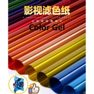 40x50cm Paper Gel Color Filter for Studio Lighting