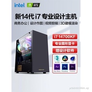 Corey 14th Generation i7 14700KF/13700KF Flat High Configuration Designer Desktop Computer Host Vide