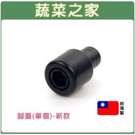 Foot Cover Single Item Installed Below The Pole (DIY Planting Box Dedicated) ※