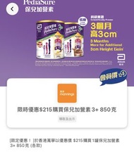 保兒加營素3+