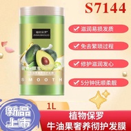 S7144 Botanical Paul Avocado Luxurious Thorough Hair Mask 1L 植物保罗牛油果奢养彻护发膜