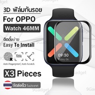 9Gadget – ฟิล์มกันรอย นาฬิกา OPPO Watch 46มม. ฟิล์ม กระจก เต็มจอ แบบสุญญากาศ - Premium 3D Curved PMMA for OPPO Watch 46mm.