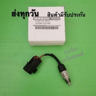 Genuine Nissan Navara D40 Gear Light Switch (3206-CD10B)​