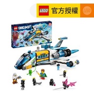 LEGO® DREAMZzz™ 71460 Oz 先生的太空巴士 (追夢者的試煉,太空巴士,交通工具,兒童玩具,玩具,禮物)