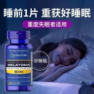 【加瀨免運下單備注電話】美國褪黑素5mg120粒Puritan‘s Pride普麗普萊舒壓閃睡整夜安睡