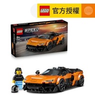 樂高 - LEGO® Speed Champions 77257 McLaren W1 (賽車模型,麥拿倫,禮物,玩具)