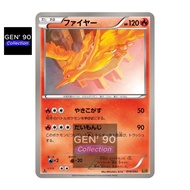 PTCG POKEMON CARD [VER.2013] [1st Edition] [Moltres] [火焰鸟] EBB 014/093 NON-HOLO [Japanese] [GEN' 90]