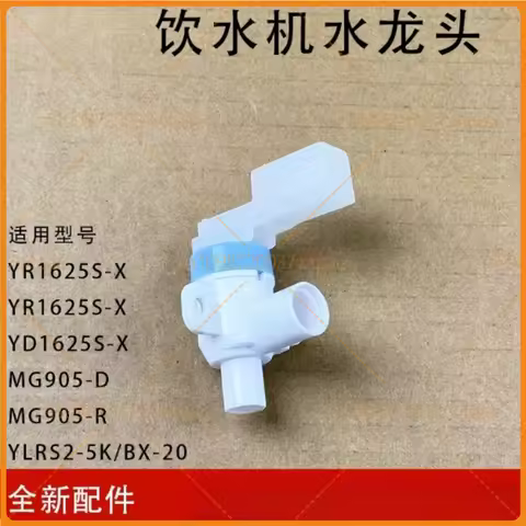 New 2Pcs for Midea water dispenser faucet YR1625S-X YD1625S-X MG905-D MG905-R YLRS2-5K