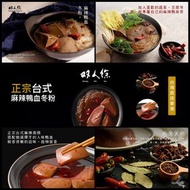 台灣雙人徐麻辣鴨血冬粉540g