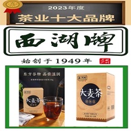 Nutritious Branded Chinese Barley Tea Reduces Cholesterol, Stroke &amp; Heart Disease 150g 西湖牌大麦茶(SG New Stock Feb 23)