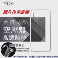 宏達 HTC Desire 12 高透空壓殼 防摔殼 氣墊殼 手機殼透黑