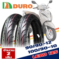 ยางนอก DURO (ชุดยางหน้า +หลัง 2เส้น) Tubeless 90/90-12 + 100/90-10 สำหรับ HONDA LEAD 125