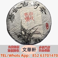 【文華軒】全港高價回收  鳳牌滇紅茶餅、金駿眉緊壓茶餅、湖南君山銀針黃茶餅、江西廬山雲霧茶餅、安徽黃山毛峰茶餅、普洱茶陳年黃片餅、普洱金芽貢餅、大益茶、易武正山野生茶餅、事業青茶餅、土雞沱茶餅、茶王青
