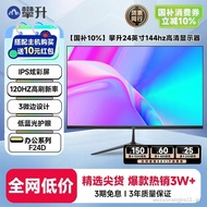[National Supplement 10%] Climbing 24 Inch 144hz HD Office Computer Monitor 27 Inch 2K External Scre