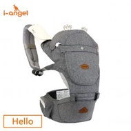 i-angel - 2合1 Hello 四季型腰櫈揹帶 - 防水灰色 嬰兒背帶 坐墊式揹帶