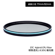 STC 77mm 82mm Hybrid CPL Extreme Light Transmittance-0.5 Ev Polarizer [Camera Expert]