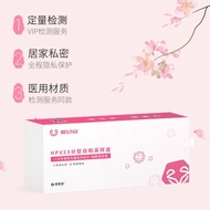 Aigene medical HPV typing test, genital wart cervical screen爱基因医用HPV分型检测尖锐湿疣宫颈筛查居家自查女性预防检3.1