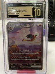CGC 10 pristine sv2a 201 Charizard ex Sar 151 噴火龍 pokemon card psa 10