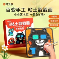 Time Optical Clay Stamp Stamp Painting Children Creative diy Material Pack An Time Optical Clay Stam