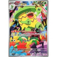 Pokemon Ludicolo Card - 081/080 - M2: Inferno X (M2)