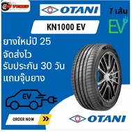 Otani KN1000 EV 1เส้น ปี25 265/35R22 275/40R22 275/50R22 285/35R22 ยางขอบ22 ยางรถยนต์ไฟฟ้า ยางรถEV