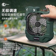 戶外 多功能風扇