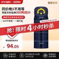 膳魔师（THERMOS）保温杯保冷杯/壶藏青黄400ml真空不锈钢3D浮雕款男女学生便携水杯