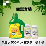 JD🥦CM Yishu Alum Fertilizer Plant Nutrient Solution Organic Water Soluble Fertilizer Iron Element Vitality Lotion Adjust